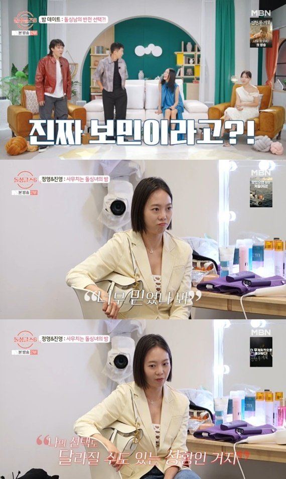 '돌싱글즈6' 정명 보민에게 실망…데이트 결과에 충격