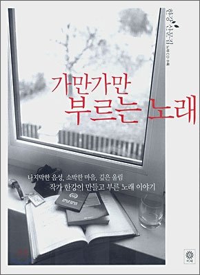 70만원에 나온 한강 초판 사인본 새 주인 찾았다