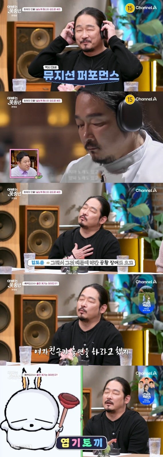 '흑백요리사' 김도윤 헤드셋 쓴 이유?…공황장애 와서 [RE:TV]