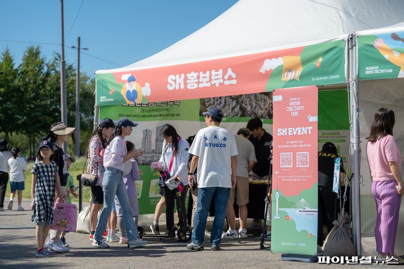 서울주택도시공사(SH공사)가 지난 9월 29일 반포 한강공원 예빛섬 일대에서 진행한 '제26회 SH 어린이 그림그리기 대회' SH공사 홍보부스 전경. 서울주택도시공사 제공