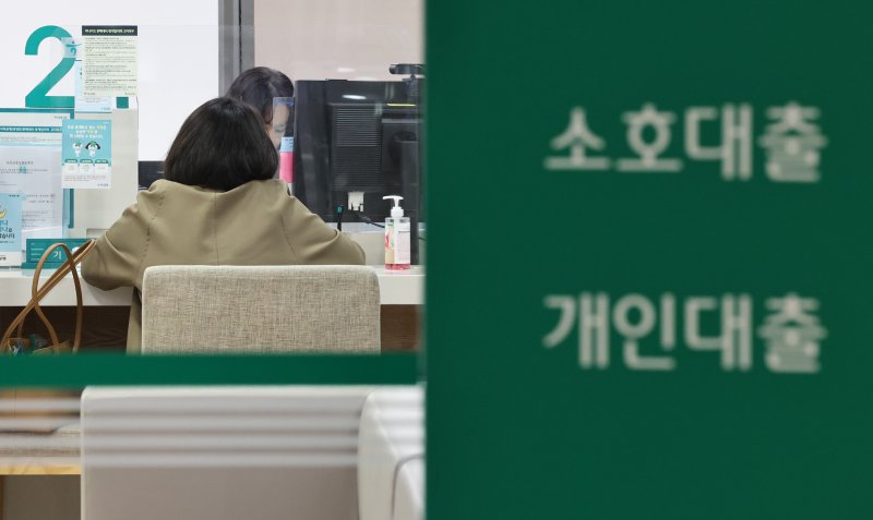 서울시내 한 은행 대출업무 창구. 뉴시스