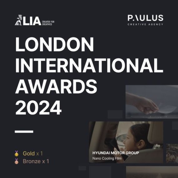 파울러스, '런던 국제 광고제(London International Awards) 2024' 골드 어워드 수상