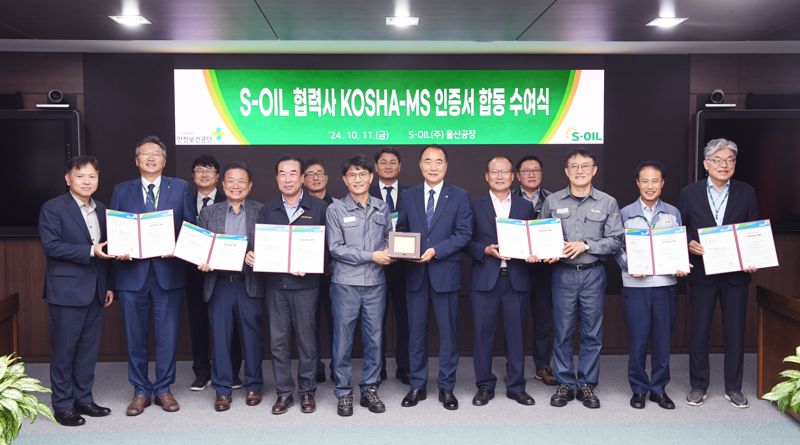 S-OIL 홍승표 CSO(앞줄 왼쪽 다섯번째), 이동은 구매부문장(앞줄 왼쪽 첫번째), 김경태 정비부문장(앞줄 왼쪽 여덟번째)가 수여식을 마치고, 공흥두 안전보건공단 부산광역본부장과(앞줄 왼쪽 여섯번째) 및 10개 협력사 대표들과 기념촬영을 하고 있다. 에쓰오일제공