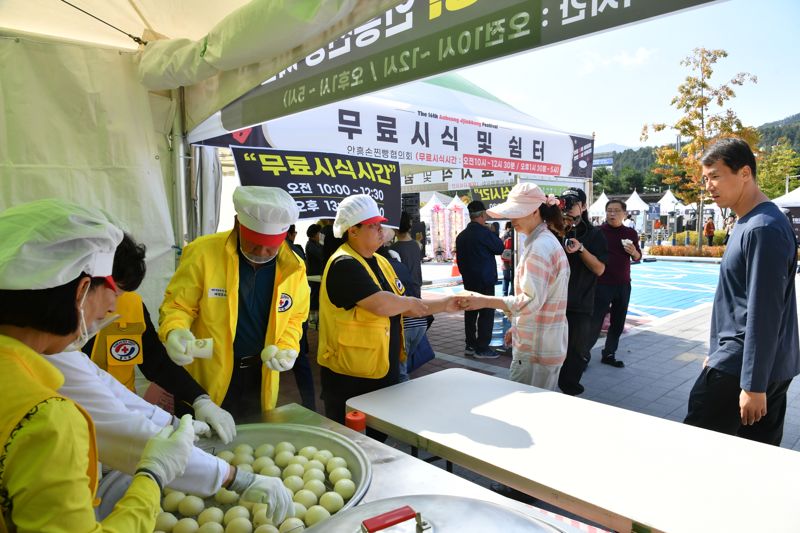 강원 횡성 안흥찐빵축제가 11일부터 13일까지 안흥면 안흥찐빵모락모락마을 일원에서 열린다. 횡성군 제공