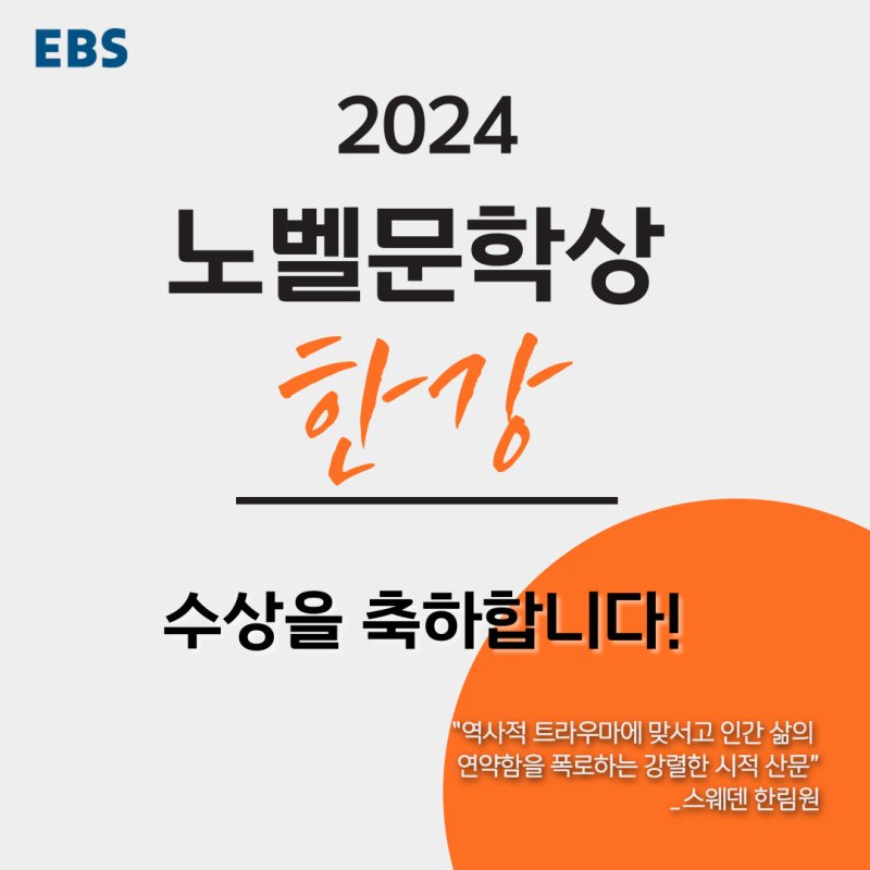 사진=EBS