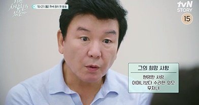 "이 나이에 무슨 연애?" 66세 주병진·54세 박소현, 결혼정보회사 간다