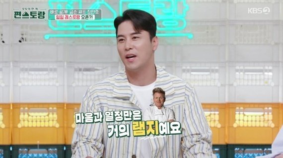 장민호 "마음만은 고든 램지"…양식조리기능사 도전 근황 공개