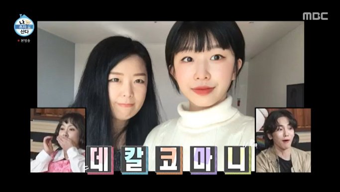 윤가이, '전현무 동갑' 23살 차 母 공개…"너무 젊으신데?"