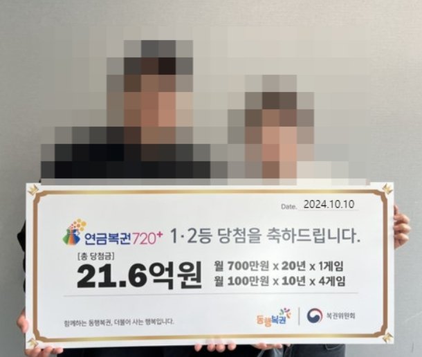 21억 복권당첨자의 놀라운 고백 "유명 연예인이 화장실서.."