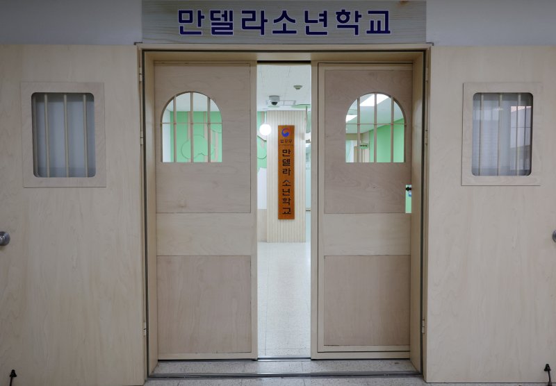 [서울=뉴시스] 이영환 기자 = 지난 11일 서울 구로구 서울남부교도소 내 만델라 소년학교가 보이고 있다. 2024.10.13. 20hwan@newsis.com