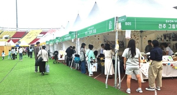 13일 전주종합경기장에서 개최된 2024년 전주독서대전을 방문한 시민들./뉴스 임충식 기