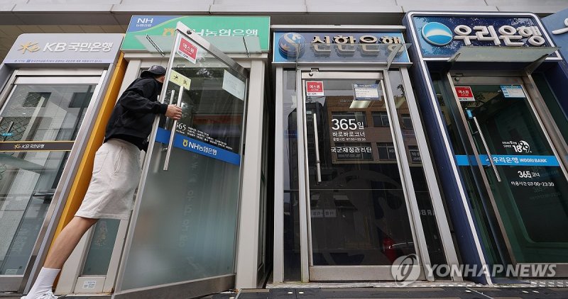 한은 "가계대출, 고신용자 위주로 증가…5년새 25%↑" 주요 시중은행 가계대출 금리 추가 인상 (서울=연합뉴스) 김도훈 기자 = KB국민, 하나은행 등 주요 시중 은행이 가계대출 금리 인상 및 우대금리 축소에 나섰다. KB국민은행은 주택담보대출(변동·혼합형) 금리를 0.20%포인트(p), 신용대출 금리도 0.20%p 인상한다. 하나은행은 전세자금대출 상품별 감면 금리를 최대 0.50% 포인트(p) 축소한다. 사진은 1일 서울 시내의 주요 은행 ATM 기기 모습. 2024.10.1 superdoo82@yna.co.kr (끝)