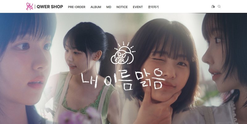 [서울=뉴시스]QWER숍 메인화면.2024.10.14.(사진=카페24 제공)photo@newsis.com