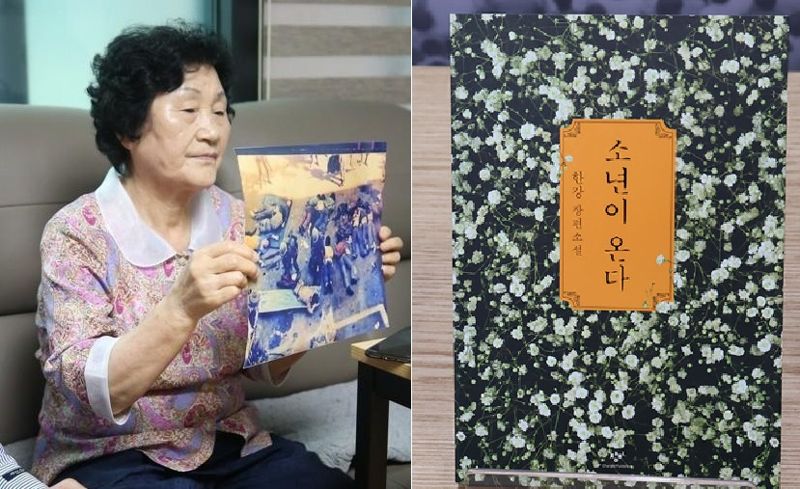 "한강 작가님이 우리 아들 '한' 풀어주셨네요" 감격