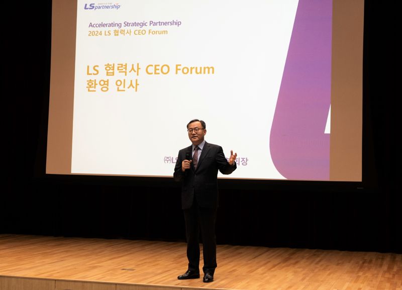 지난 11일 LS미래원에서 개최된 2024 LS 협력사 CEO 포럼에서 명노현 (주)LS 부회장이 환영인사를 하고 있다. LS 제공