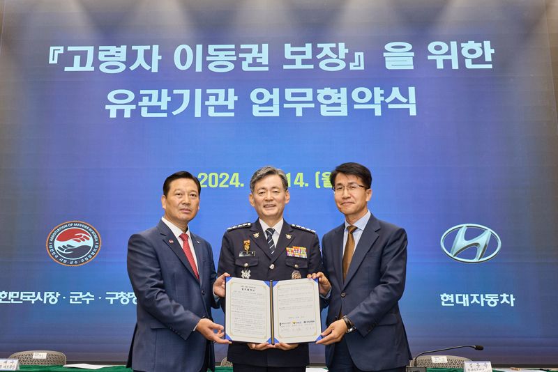 조재구 대한민국시장·군수·구청장협의회 회장, 조지호 경찰청장, 김동욱 현대차 부사장이 '고령자 교통안전 및 이동권 보장 업무협약'에서 기념촬영하고 있다. 사진=경찰청