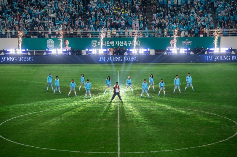 가수 임영웅이 하나은행과 함께한 자선축구대회에서 공연하고 있다. 하나은행 제공