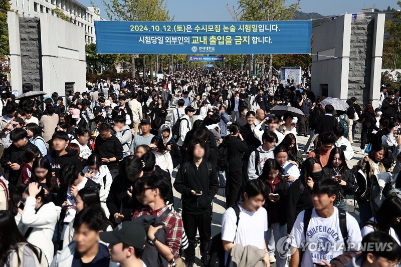 지난 12일 연세대학교 2025학년도 수시모집 논술시험을 마친 수험생들이 고사장을 나서고 있다. 연합뉴스