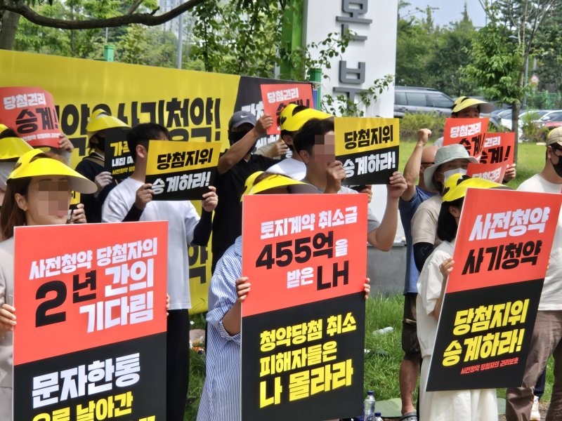 경기 파주운정3지구 3·4블록 주상복합 당첨자들이 지난 11일 한국토지주택공사(LH) 파주사업본부 앞에서 사전청약 사업 취소 피해 대책을 요구하는 집회를 열었다. 사진=뉴시스