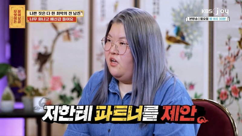 [서울=뉴시스] 지난 14일 방송된 KBS Joy 예능 프로그램 '무엇이든 물어보살'에는 11톤 트럭을 운행하며 월 1300만원을 벌고 있는 여성 사연자가 출연했다. (사진=KBS Joy 예능 프로그램 '무엇이든 물어보살' 캡처) 2024.10.15. photo@newsis.com *재판매 및 DB 금지