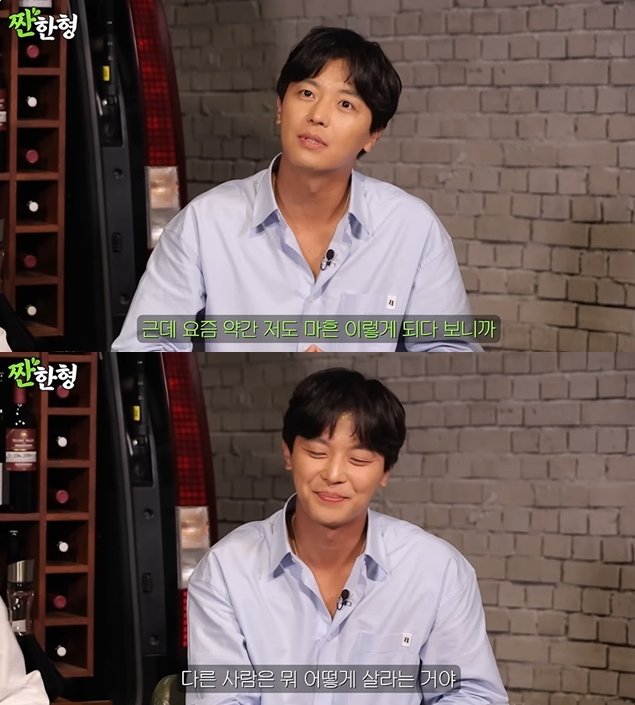 연우진 "배우와 결혼하면 좋을 듯…마흔 되고 생각 달라져"