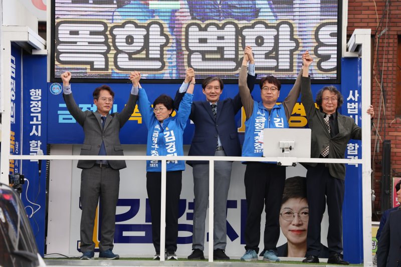 조국 조국혁신당 대표가 14일 부산 침례병원 앞에서 김경지 금정구청장 후보 지원 유세를 하고 있다. (조국혁신당 제공) 2024.10.14/뉴스1 ⓒ News1 김민지 기자