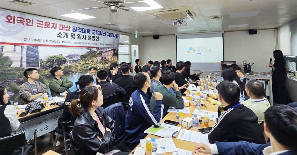 글로벌사이버대, 외국인 근로자 대상 비자 코스 특강 개최 - 뉴스 썸네일 이미지