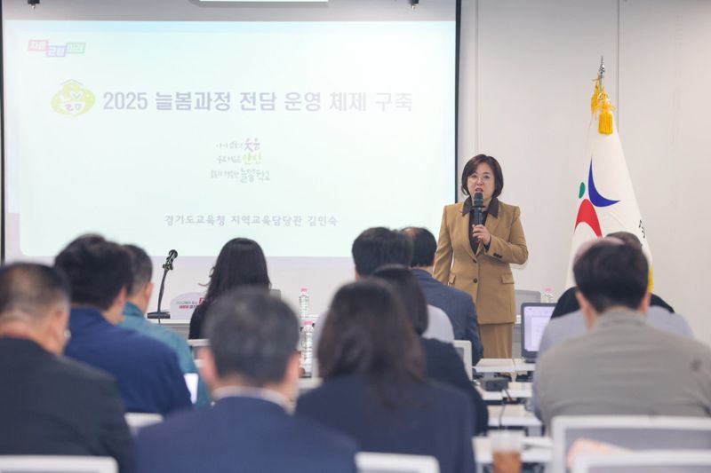 경기도교육청은 경기 늘봄학교를 '학교 중심'에서 '늘봄공유학교'로 체제를 전환하는 '2025년도 늘봄학교 운영계획'을 발표했다. 경기도교육청 제공