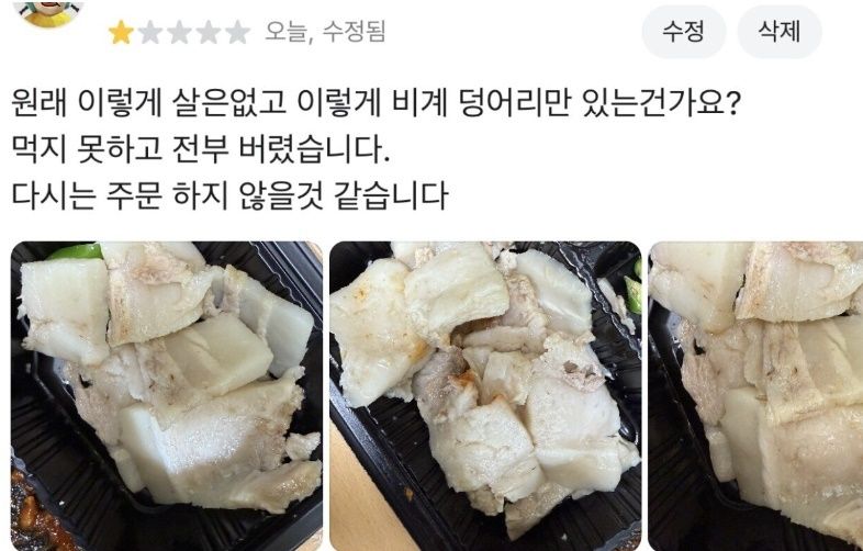 "불판닦이용 아냐?" 비곗덩어리 보쌈에 비난 폭주