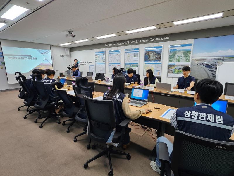 인천국제공항공사 사이버보안센터 직원과 각 시스템별 담당자, 보안 전문업체 SK 쉴더스 직원들이 지난 14일 인천국제공항공사 청사에서 열린 개인정보 유출사고 대응 훈련을 진행하고 있다. 인천국제공항공사 제공