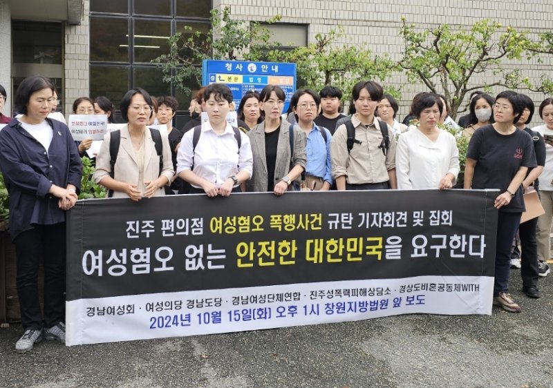 페미니까 맞아도 돼 편의점 알바 폭행 20대, 결국 '심신미약' 인정