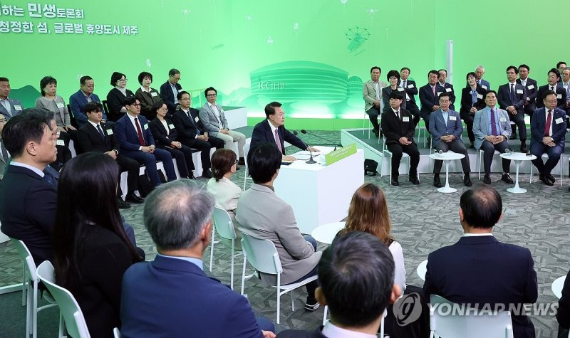 제주 민생토론회, 발언하는 윤석열 대통령 (출처=연합뉴스)