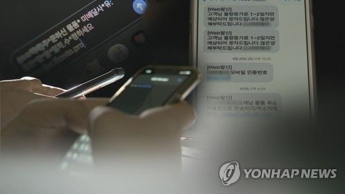 아버님이 돌아가셨습니다 이 문자 눌렀다가 싹 다 털린다