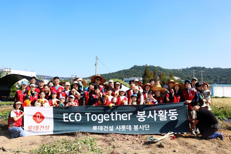 지난 12일 서울 강서구 개화동에서 '샤롯데 봉사단'이 그린팜 봉사활동을 한 뒤 기념촬영을 하고 있다. 롯데건설 제공