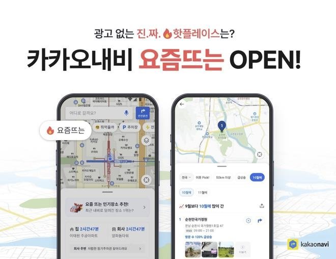 [카카오모빌리티 제공]