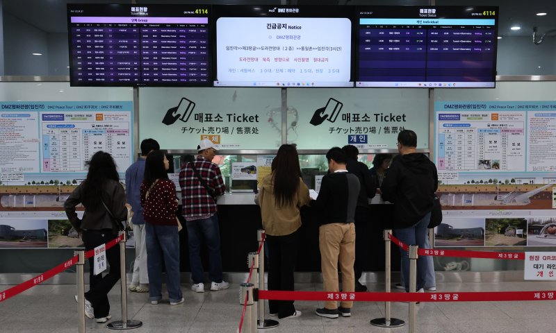 16일 오전 경기 파주시 임진각 DMZ평화관광(제3땅굴, 도라전망대, 통일촌직판장) 매표소에서 관광객들이 문의를 하고 있다. 전날 북한의 경의선·동해선 남북 연결도로 폭파에 중단됐던 DMZ평화관광은 하루만에 재개됐다.<div id='ad_body2' class='ad_center'></div> 사진=뉴시스