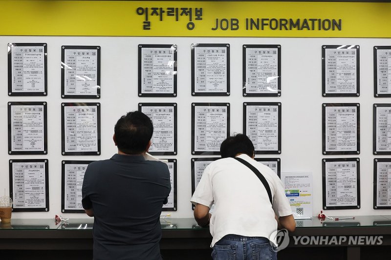 통계청이 '8월 고용동향'을 발표한 11일 서울의 한 고용센터에서 구직자들이 일자리정보 게시판을 살펴보고 있다. 연합뉴스