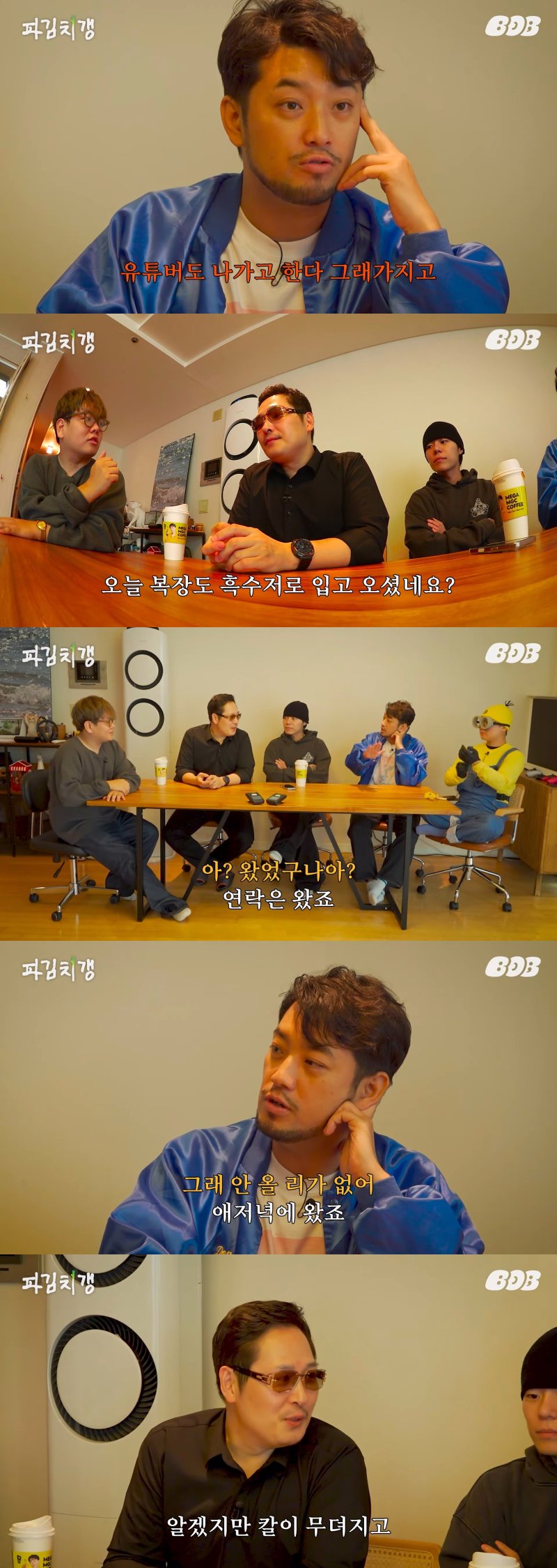 김풍 "흑백요리사 출연 제안 왔었다"…거절한 이유는?