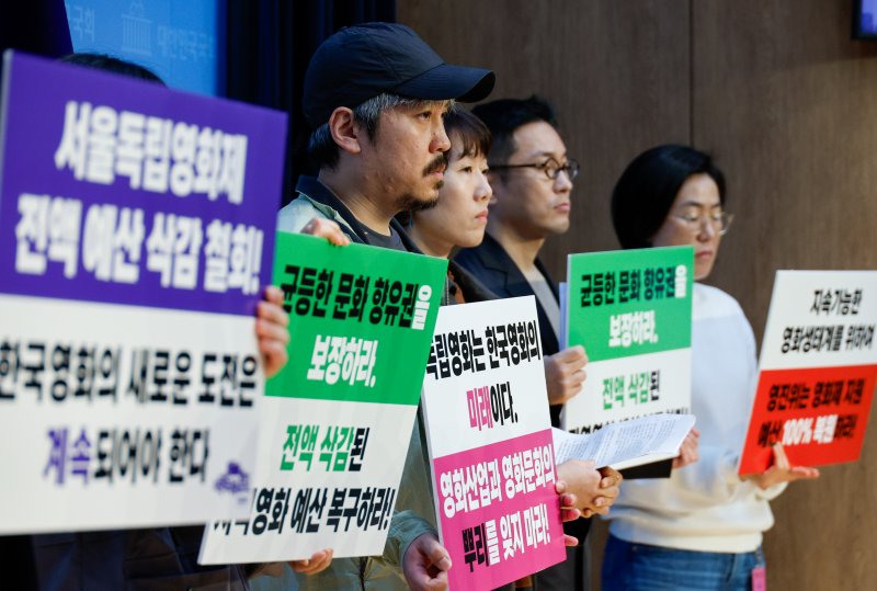 영화 '딸에 대하여' 이미랑 감독(오른쪽부터), '윤희에게' 임대형 감독 등 영화인들이 16일 서울 여의도 국회 소통관에서 영화 지원 예산 및 정책 정상화를 촉구하며 기자회견을 하고 있다. 뉴스1