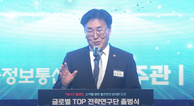 유상임 과학기술정보통신부 장관이 16일 대전 중앙과학관에서 올해 선정된 '글로벌 TOP 전략연구단' 출범식에서 개회사를 하고 있다.