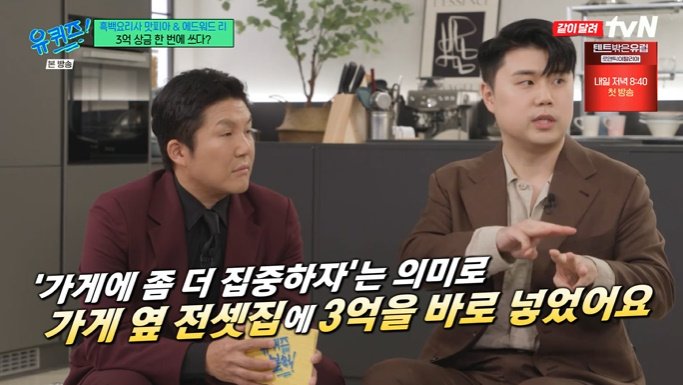 '나폴리맛피아' 권성준 "'흑백요리사' 우승 상금 3억, 전셋집 구해"