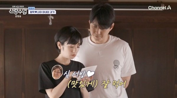 심형탁, 일본 장모님 표 아침+편지에 감동…"사랑 담긴 맛"