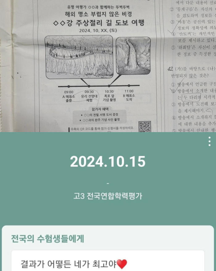 /사진=온라인 커뮤니티 갈무리