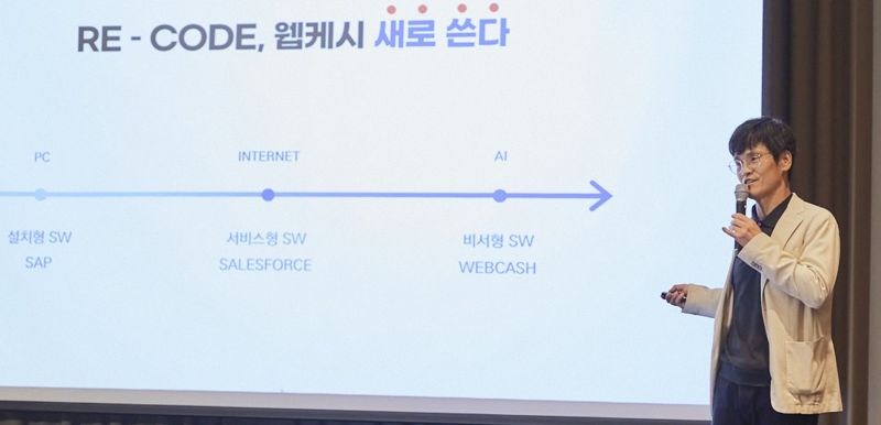 윤완수 웹케시 부회장은 17일 서울 여의도 콘래드 서울 호텔에서 가진 간담회에서 AI CFO를 소개하고 있다. 웹케시 제공