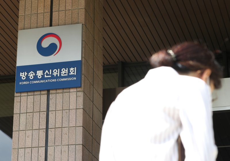 경기 과천시 정부과천종합청사 방송통신위원회. /사진=뉴스1