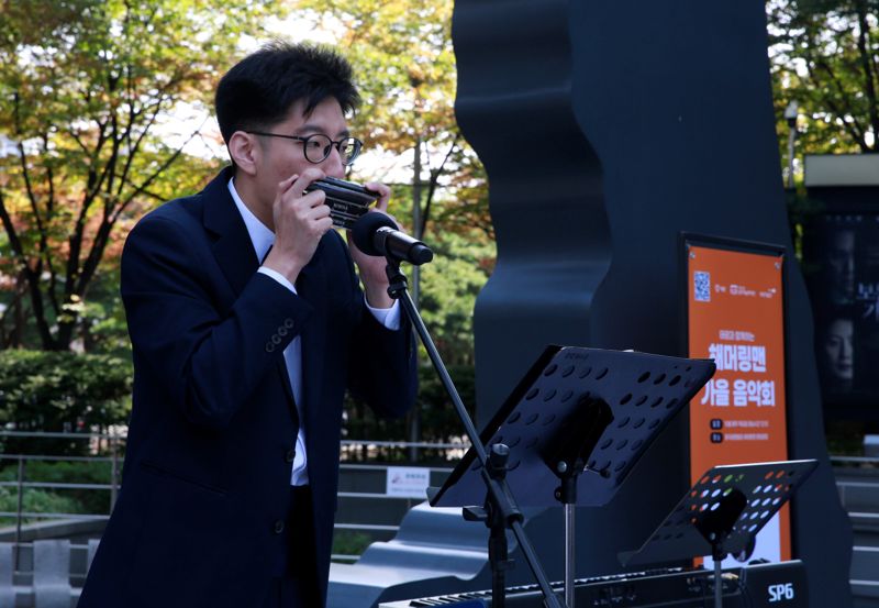 17일 서울 광화문 흥국생명빌딩에서 태광그룹이 개최한 ’해머링맨 가을 음악회’에서 이현명 씨가 하모니카 연주를 하고 있다. 태광그룹 제공