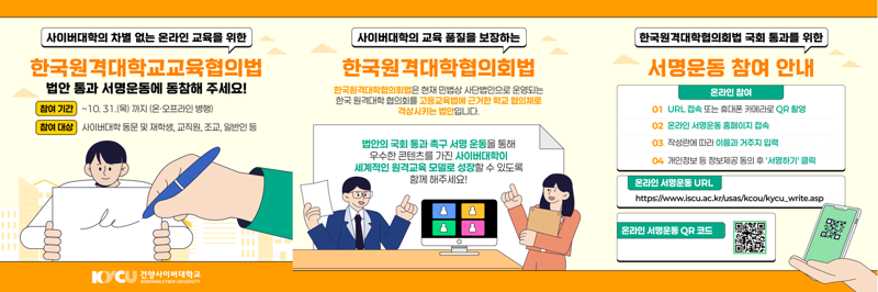 건양사이버대학교 제공.