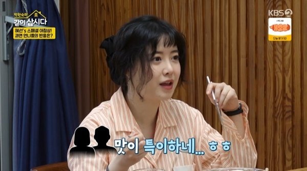 구혜선, 참치 된장국→콩나물밥까지…요리 실력 공개