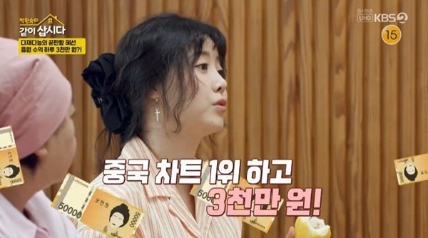 구혜선 "中 음원 차트 하루 1위…3000만 원 들어와"