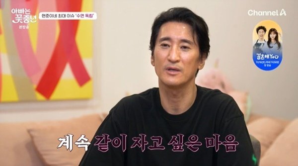 신현준 "삼 남매 수면 독립?…내가 준비 안 돼" 고백